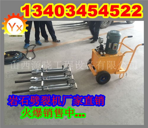 廠家直銷(xiāo)巖石劈裂機(jī)廣西崇左